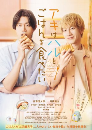 Aki wa Haru to Gohan wo Tabetai (2023) Full Movie