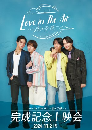 Love in the Air: Koi no Yokan (2024)