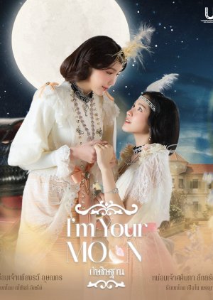 I'm Your Moon (2025)